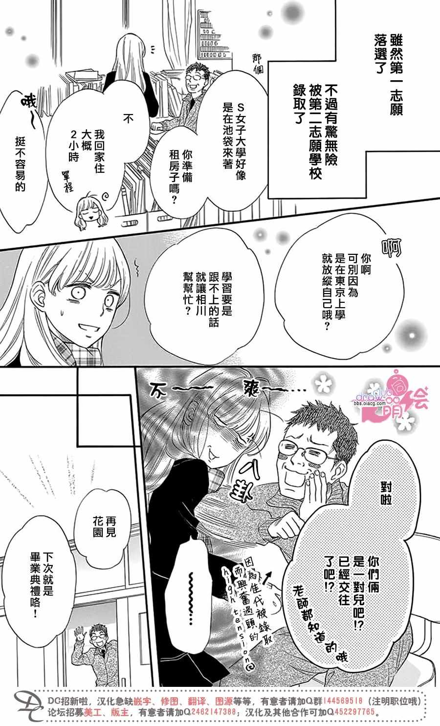 《这种未来不曾听闻过！！》漫画最新章节第26话免费下拉式在线观看章节第【4】张图片