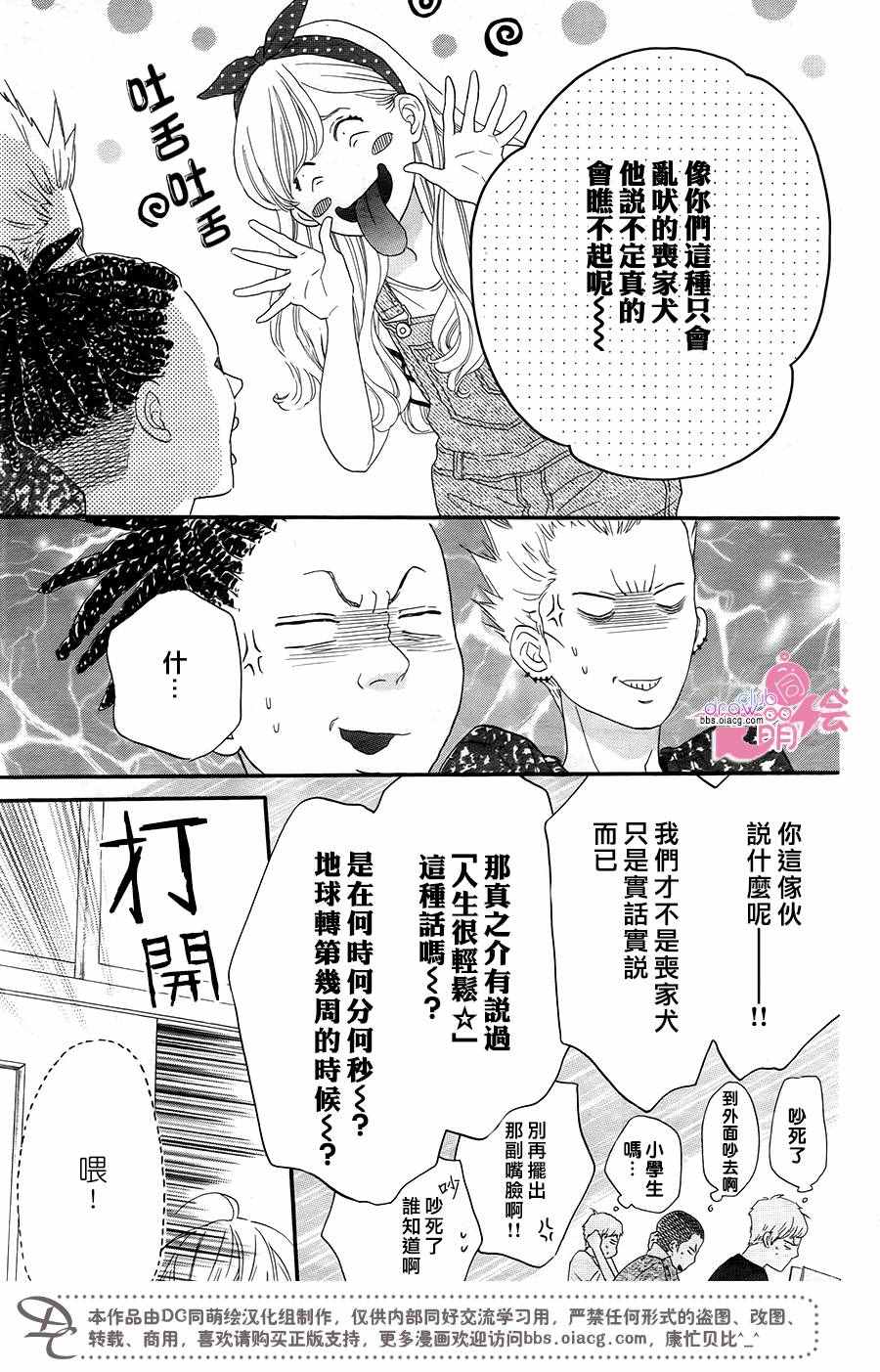 《这种未来不曾听闻过！！》漫画最新章节第11话免费下拉式在线观看章节第【20】张图片