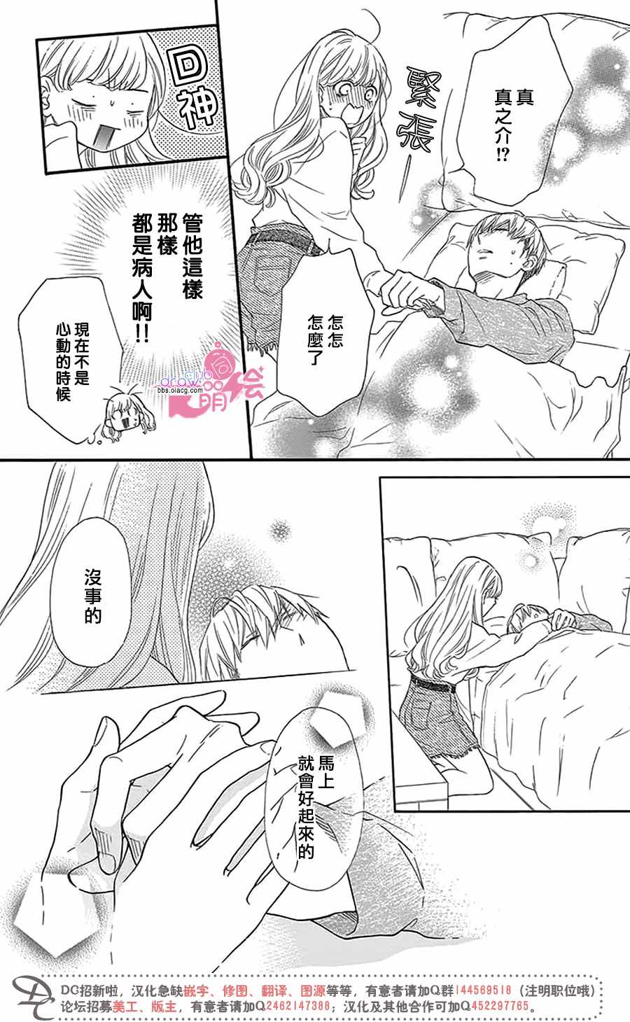 《这种未来不曾听闻过！！》漫画最新章节第29话免费下拉式在线观看章节第【14】张图片