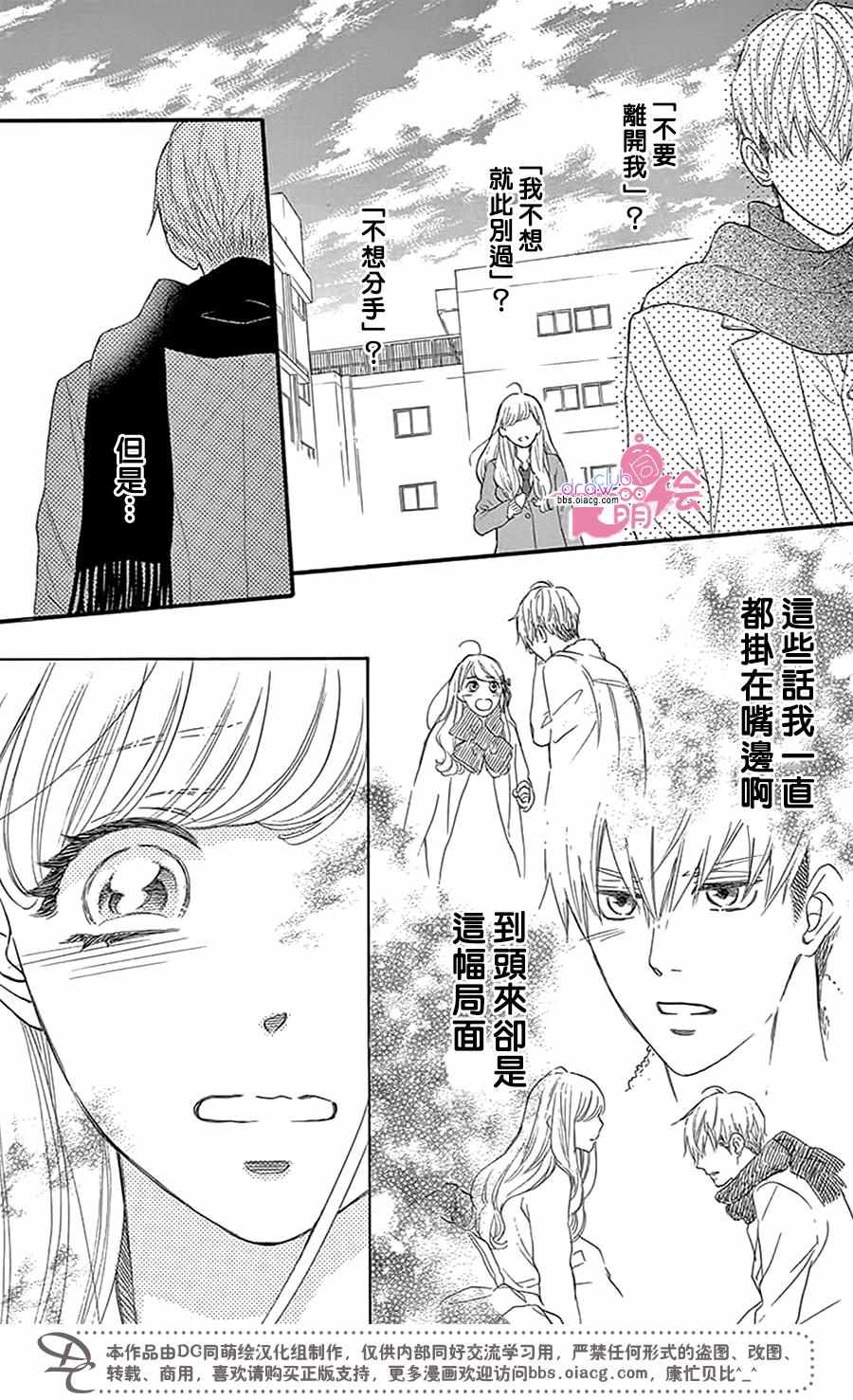 《这种未来不曾听闻过！！》漫画最新章节第26话免费下拉式在线观看章节第【28】张图片