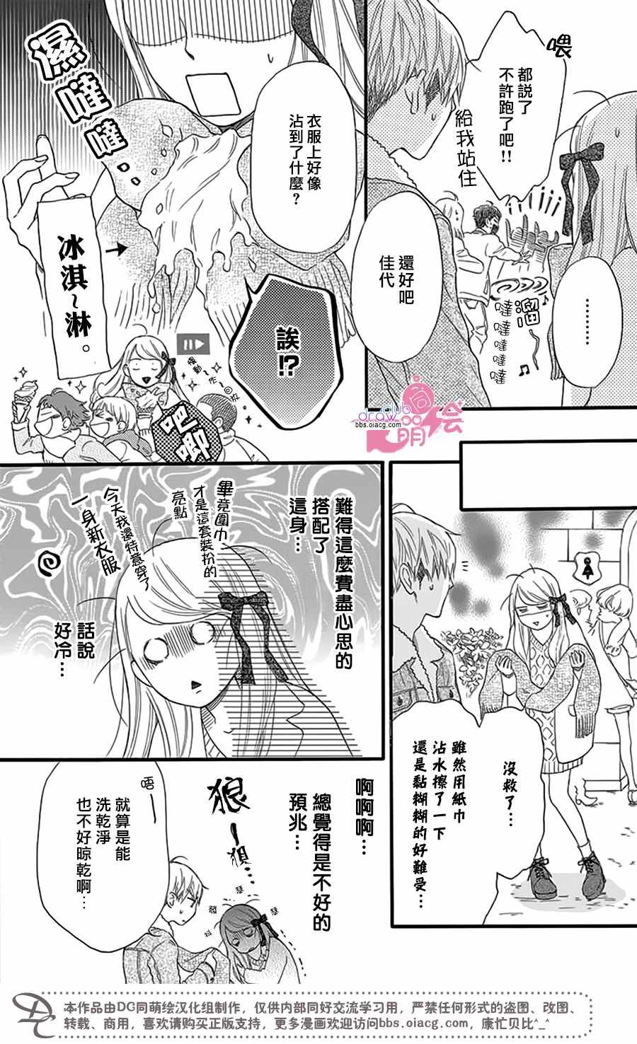 《这种未来不曾听闻过！！》漫画最新章节第23话免费下拉式在线观看章节第【8】张图片