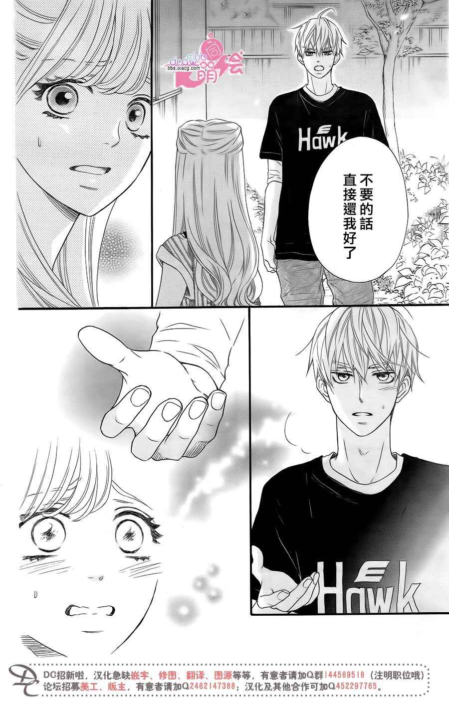 《这种未来不曾听闻过！！》漫画最新章节第18话免费下拉式在线观看章节第【23】张图片