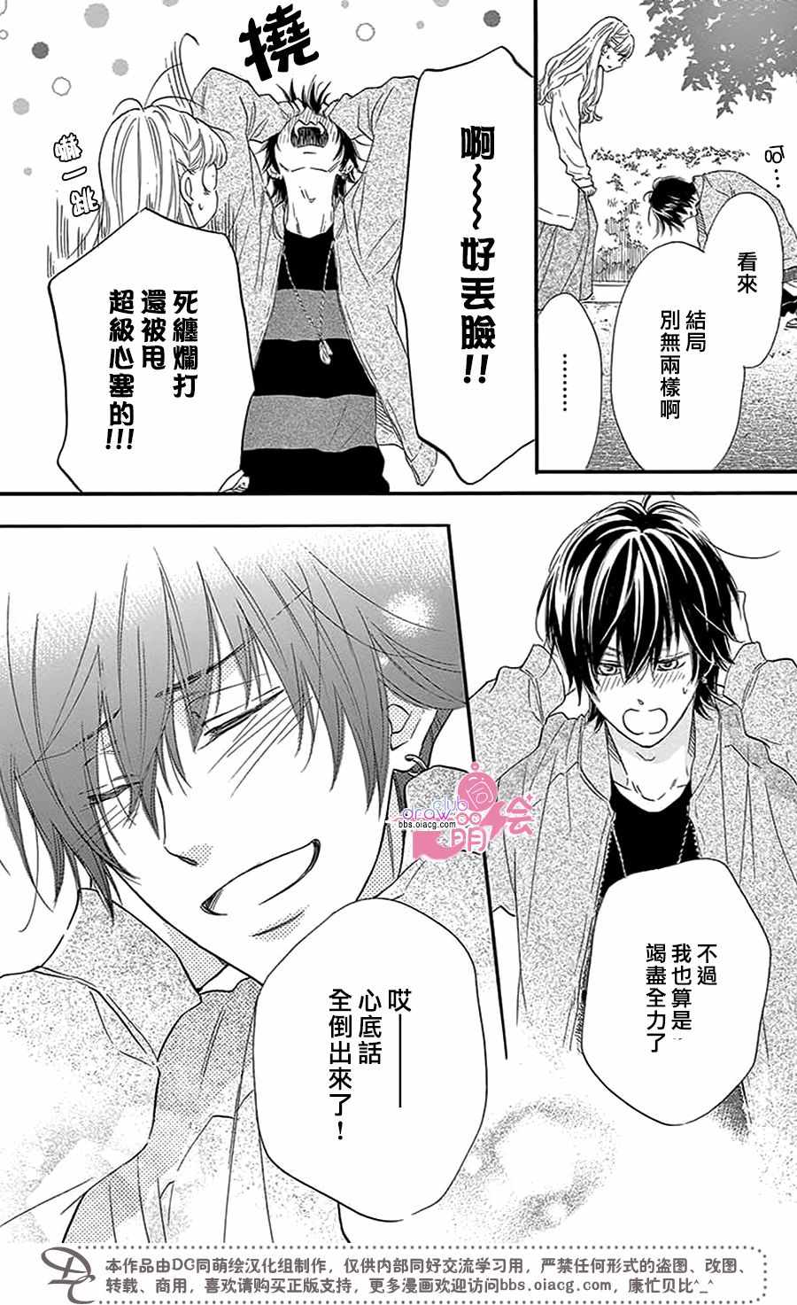 《这种未来不曾听闻过！！》漫画最新章节第28话免费下拉式在线观看章节第【7】张图片