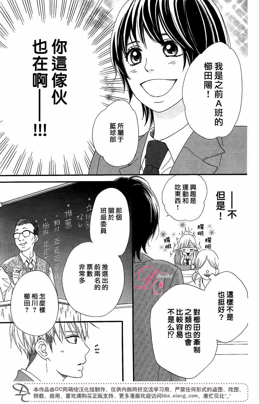 《这种未来不曾听闻过！！》漫画最新章节第9话免费下拉式在线观看章节第【26】张图片