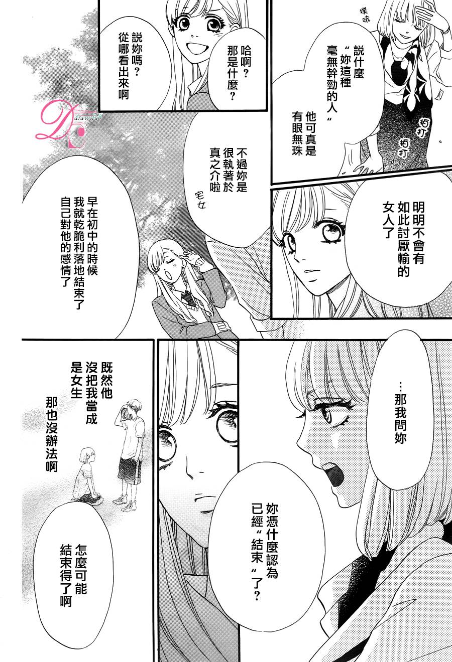 《这种未来不曾听闻过！！》漫画最新章节第1话免费下拉式在线观看章节第【23】张图片