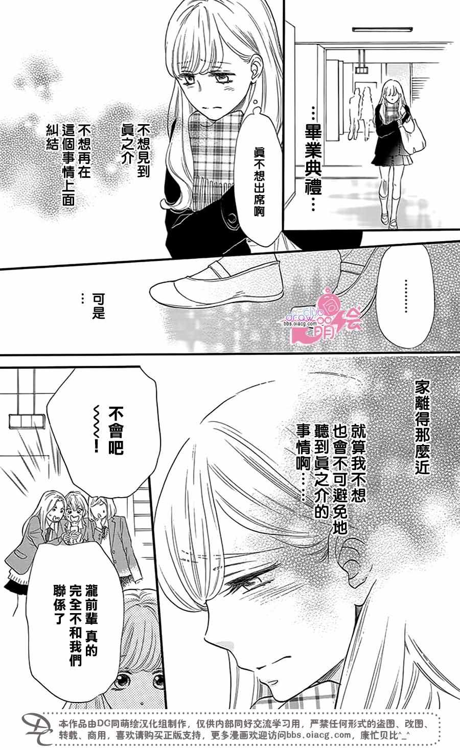 《这种未来不曾听闻过！！》漫画最新章节第26话免费下拉式在线观看章节第【5】张图片