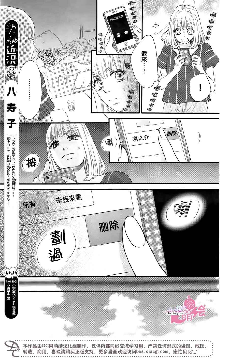 《这种未来不曾听闻过！！》漫画最新章节第18话免费下拉式在线观看章节第【6】张图片