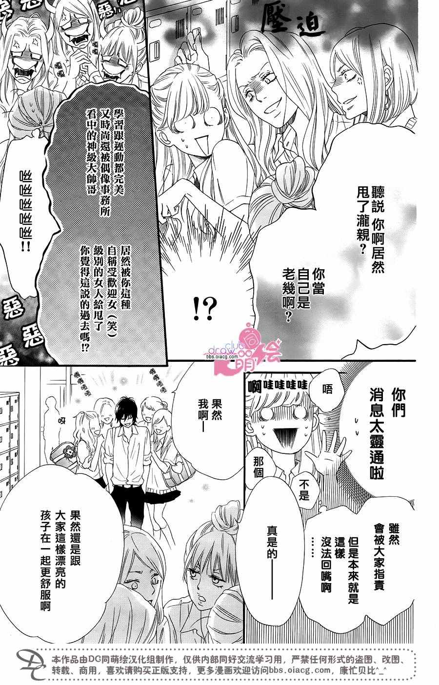 《这种未来不曾听闻过！！》漫画最新章节第15话免费下拉式在线观看章节第【4】张图片