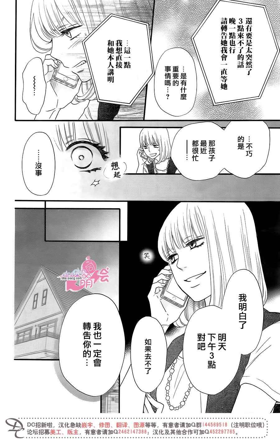 《这种未来不曾听闻过！！》漫画最新章节第18话免费下拉式在线观看章节第【9】张图片