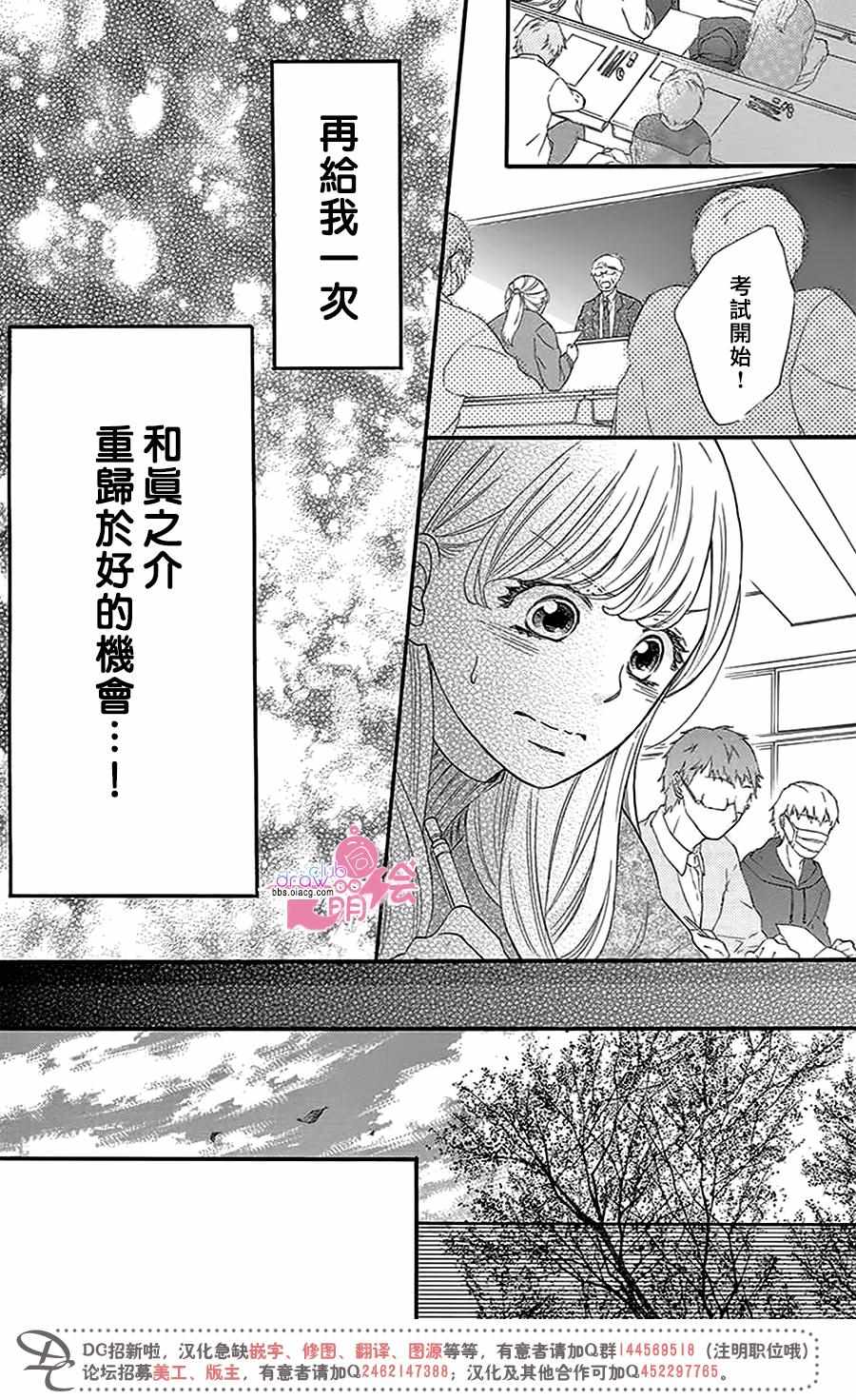 《这种未来不曾听闻过！！》漫画最新章节第25话免费下拉式在线观看章节第【24】张图片