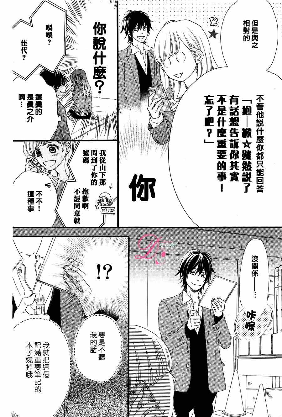 《这种未来不曾听闻过！！》漫画最新章节第7话免费下拉式在线观看章节第【8】张图片