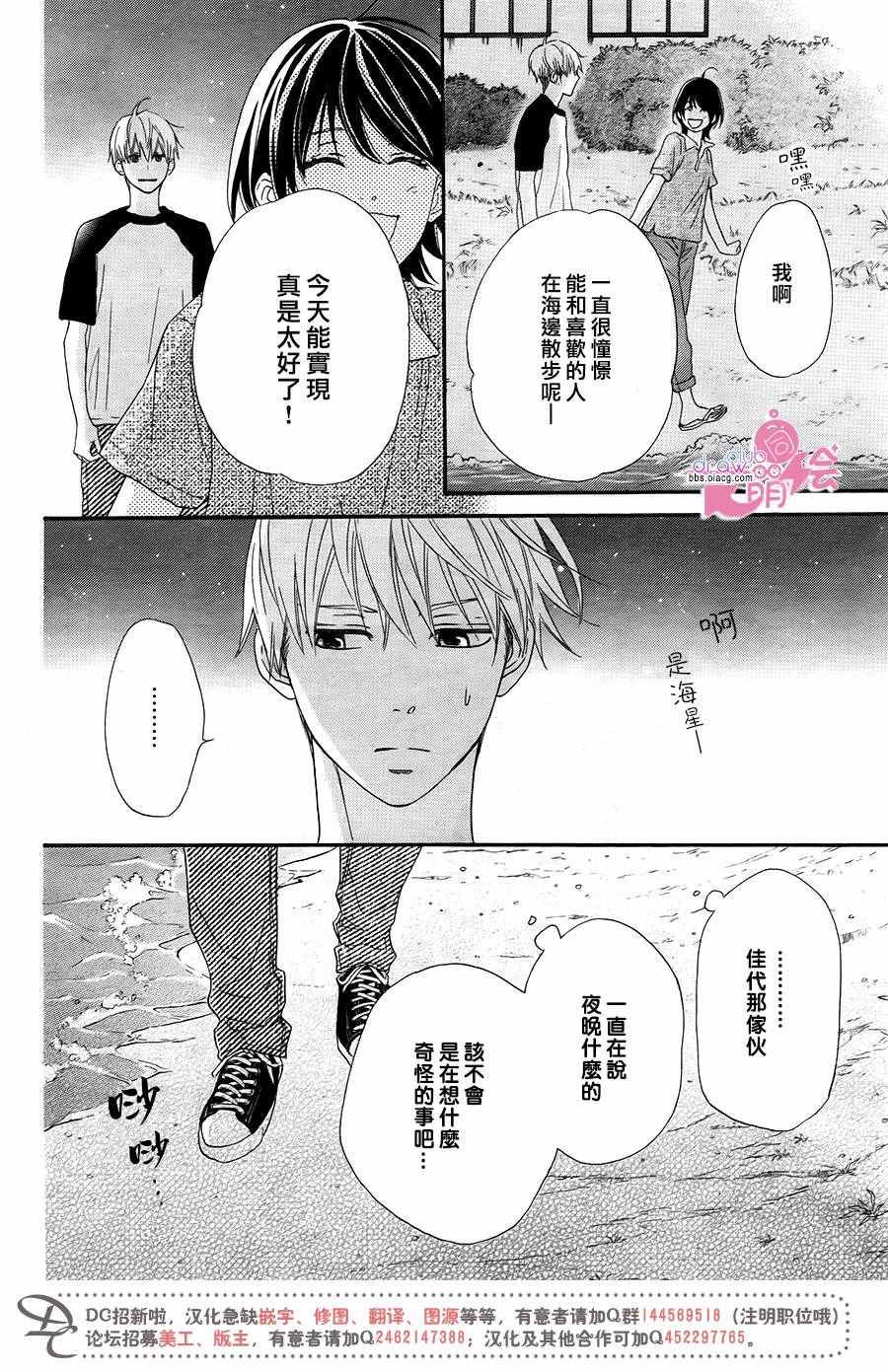 《这种未来不曾听闻过！！》漫画最新章节第11话免费下拉式在线观看章节第【30】张图片