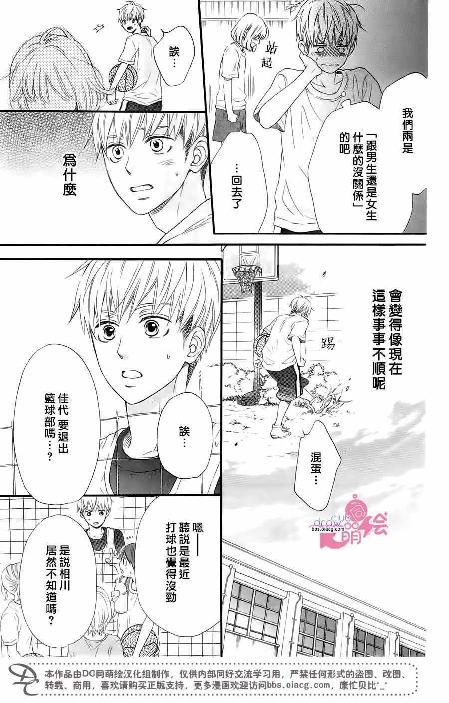 《这种未来不曾听闻过！！》漫画最新章节第16话免费下拉式在线观看章节第【8】张图片