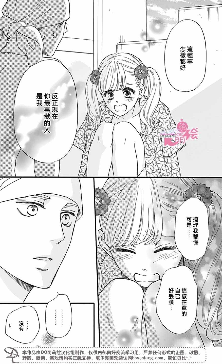 《这种未来不曾听闻过！！》漫画最新章节第21话免费下拉式在线观看章节第【23】张图片