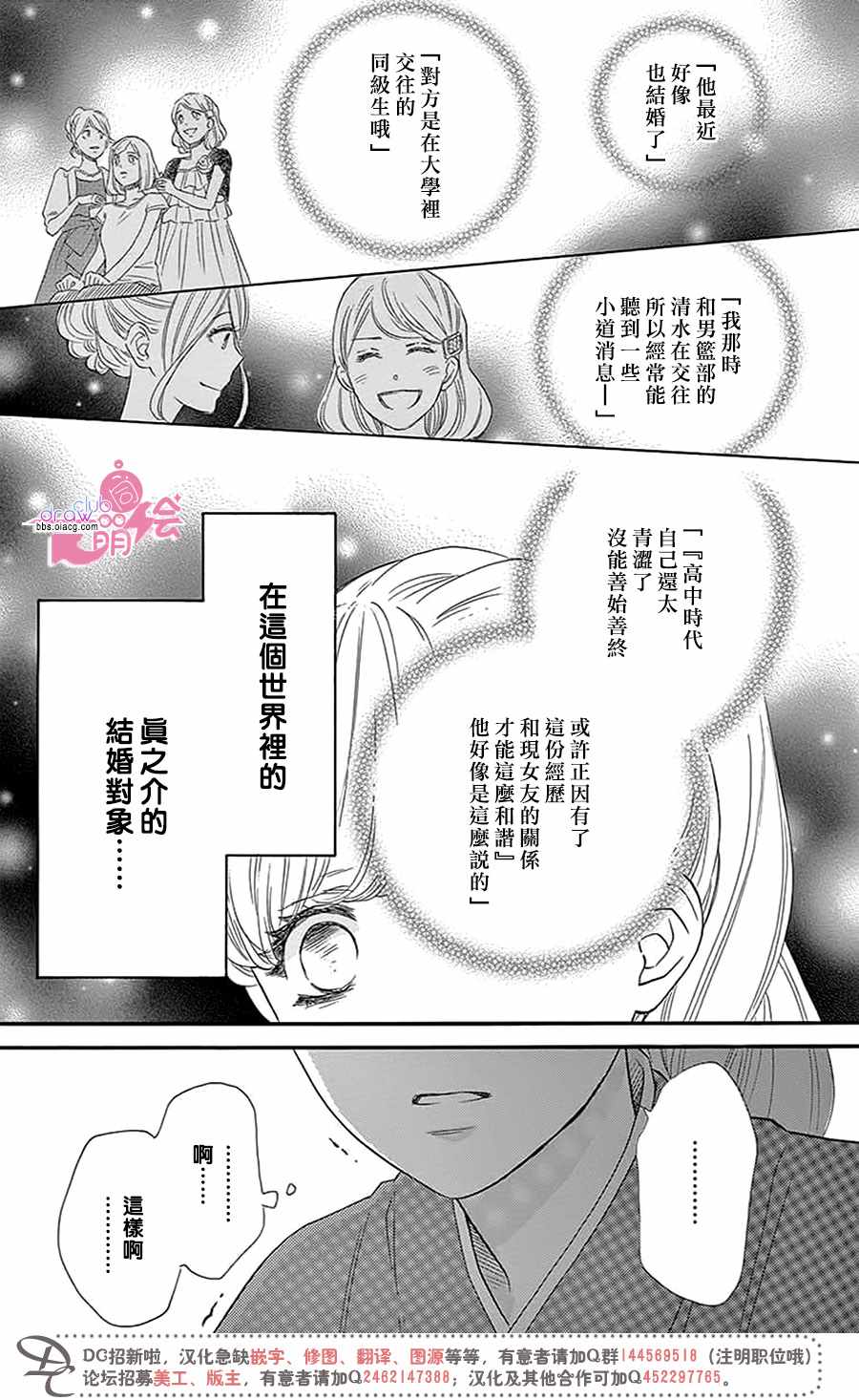 《这种未来不曾听闻过！！》漫画最新章节第29话免费下拉式在线观看章节第【33】张图片