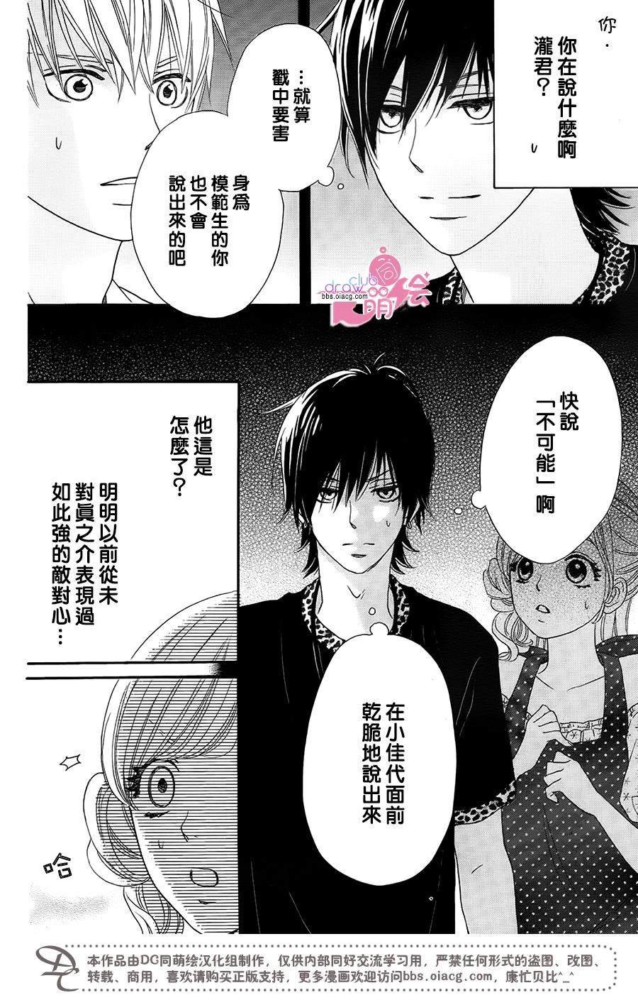 《这种未来不曾听闻过！！》漫画最新章节第12话免费下拉式在线观看章节第【19】张图片