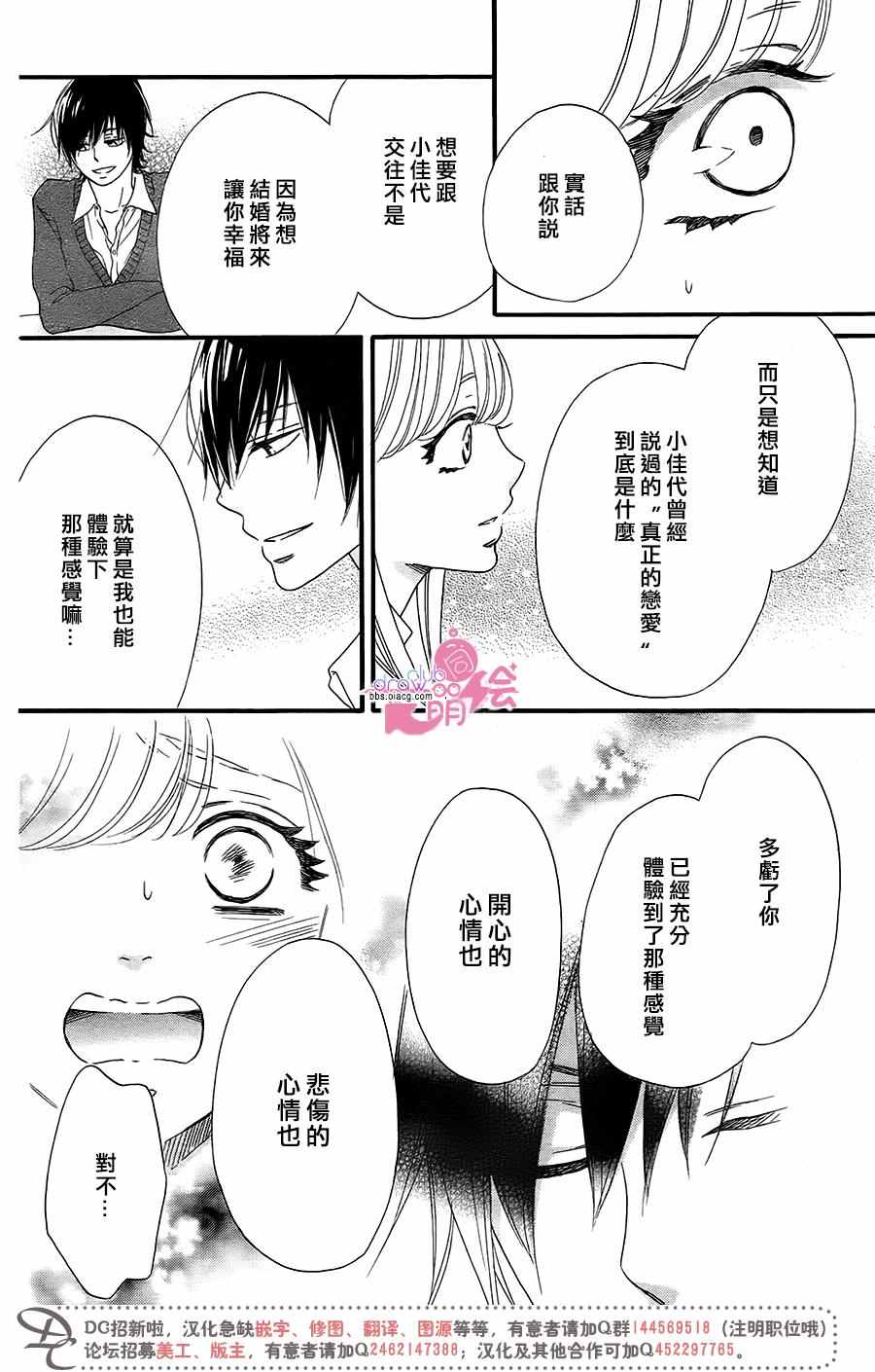 《这种未来不曾听闻过！！》漫画最新章节第14话免费下拉式在线观看章节第【27】张图片