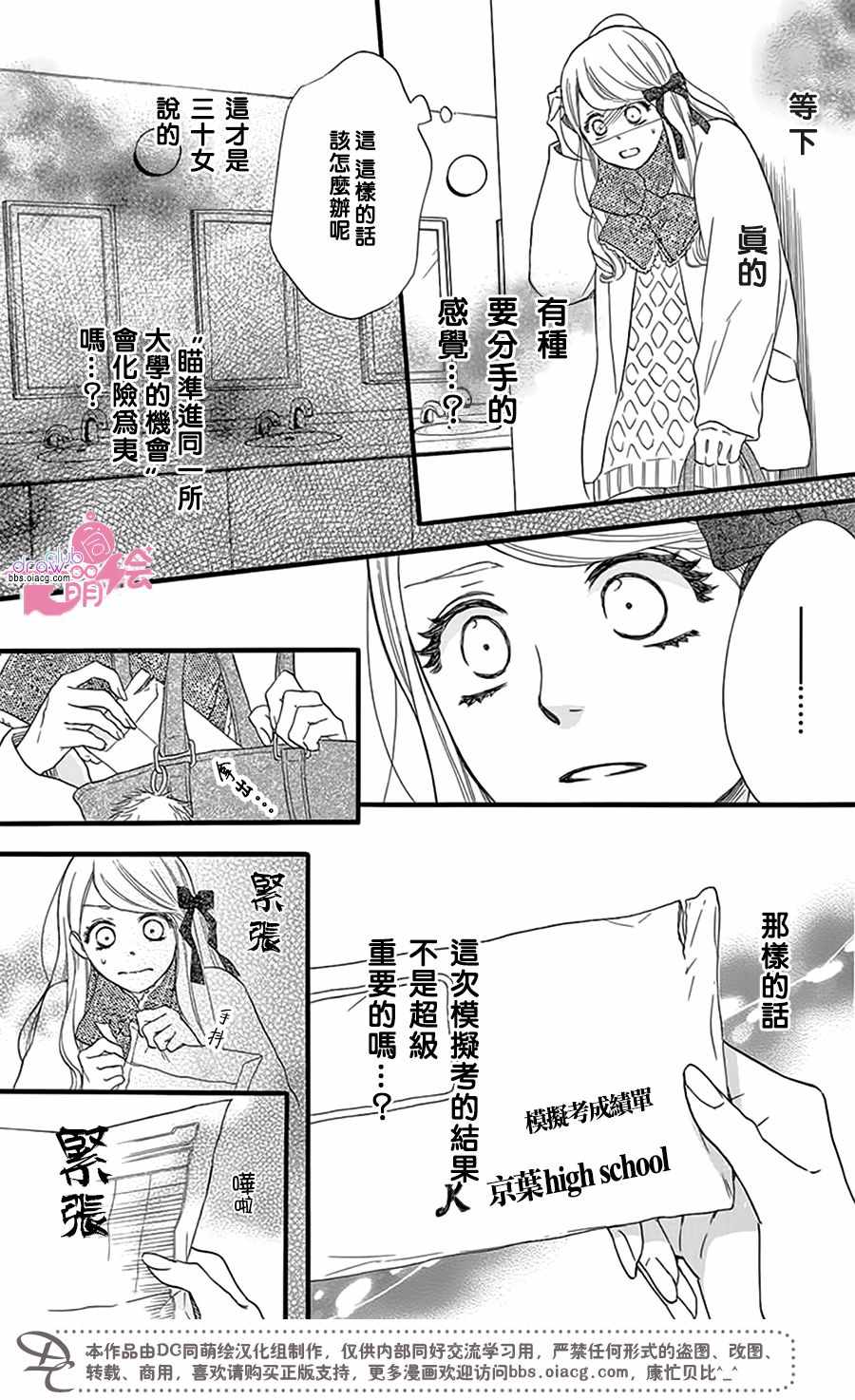 《这种未来不曾听闻过！！》漫画最新章节第23话免费下拉式在线观看章节第【32】张图片