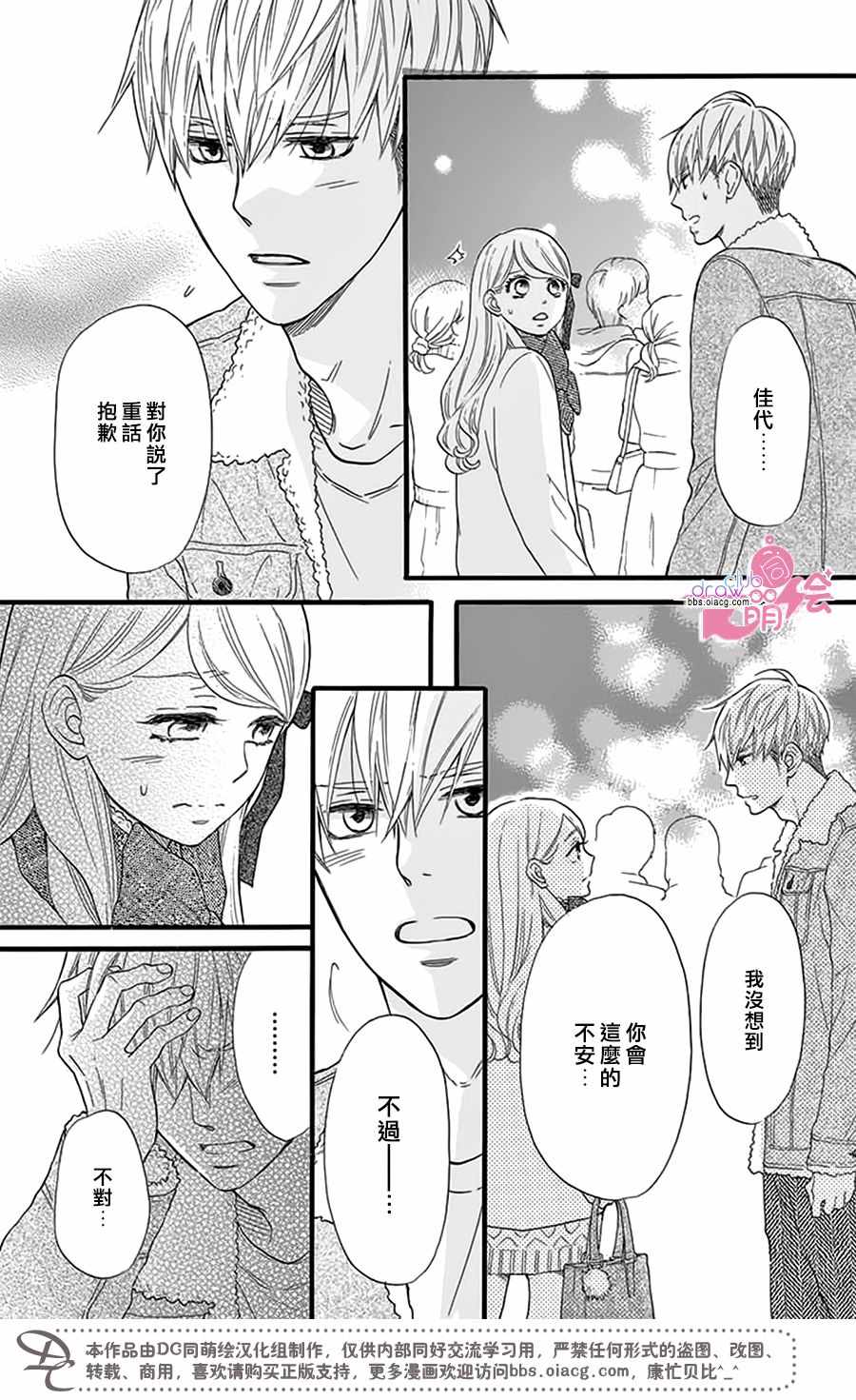 《这种未来不曾听闻过！！》漫画最新章节第23话免费下拉式在线观看章节第【28】张图片