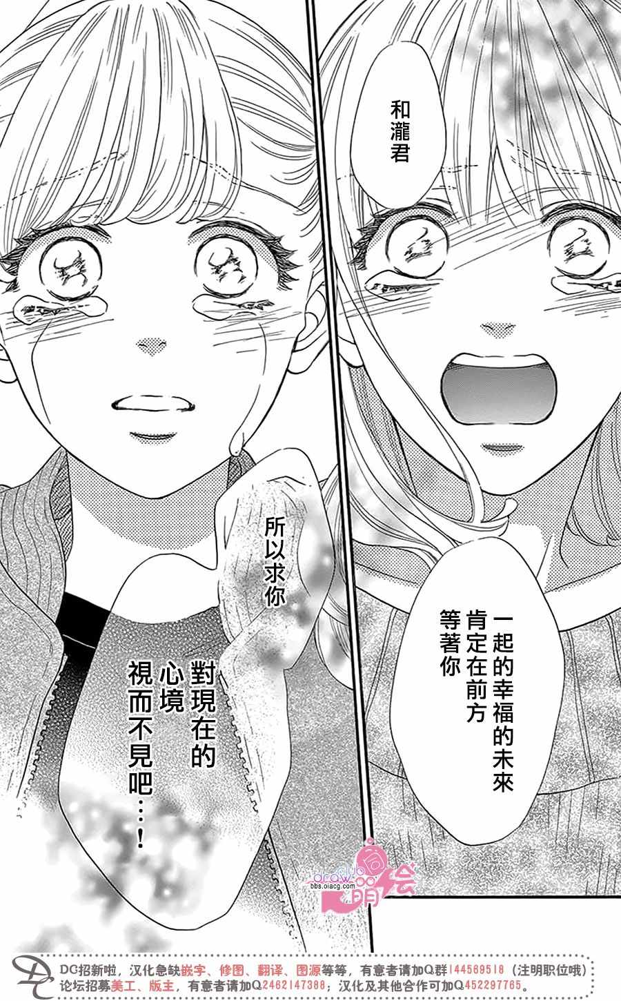 《这种未来不曾听闻过！！》漫画最新章节第27话免费下拉式在线观看章节第【25】张图片