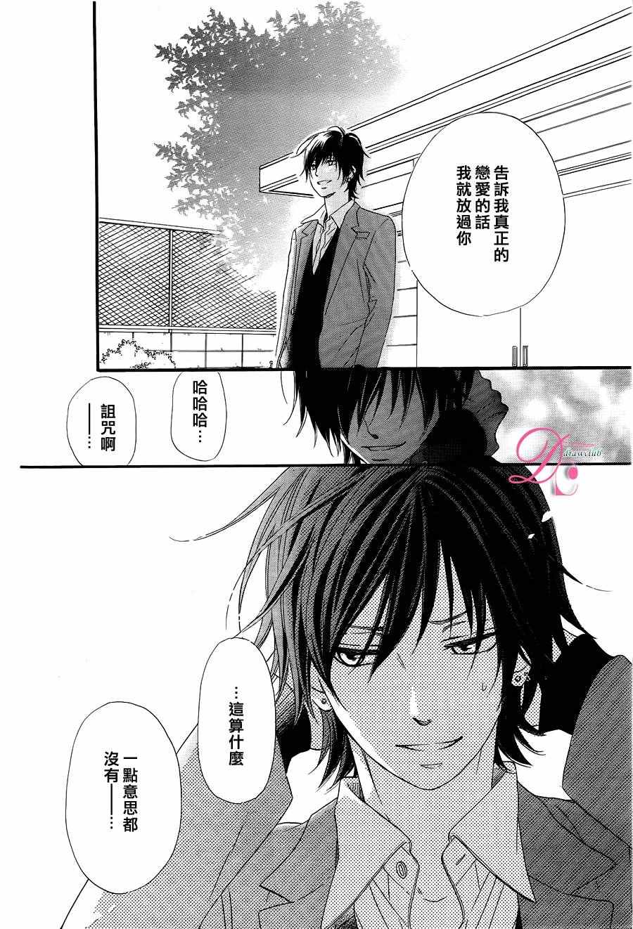 《这种未来不曾听闻过！！》漫画最新章节第7话免费下拉式在线观看章节第【34】张图片