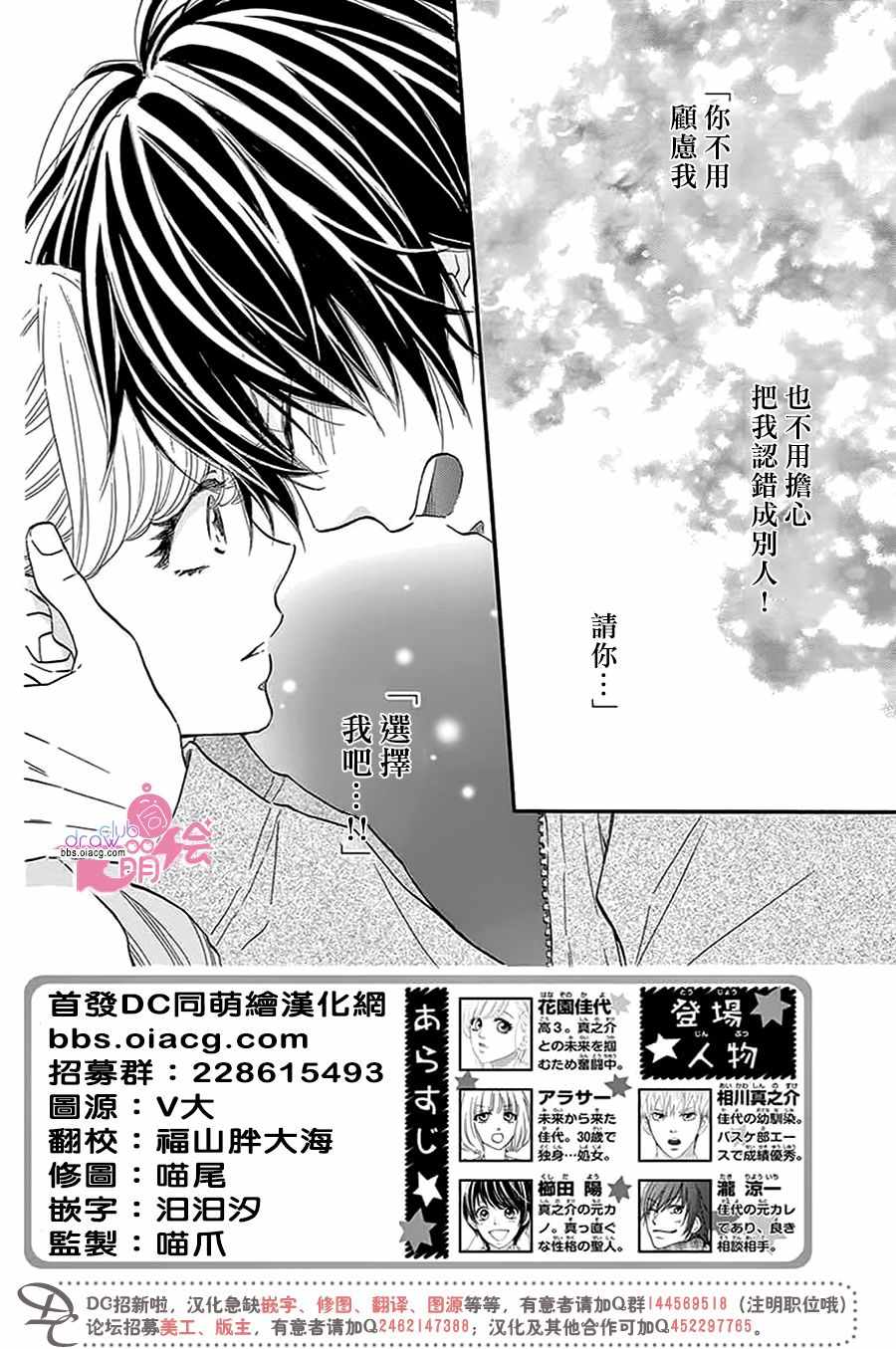 《这种未来不曾听闻过！！》漫画最新章节第28话免费下拉式在线观看章节第【3】张图片