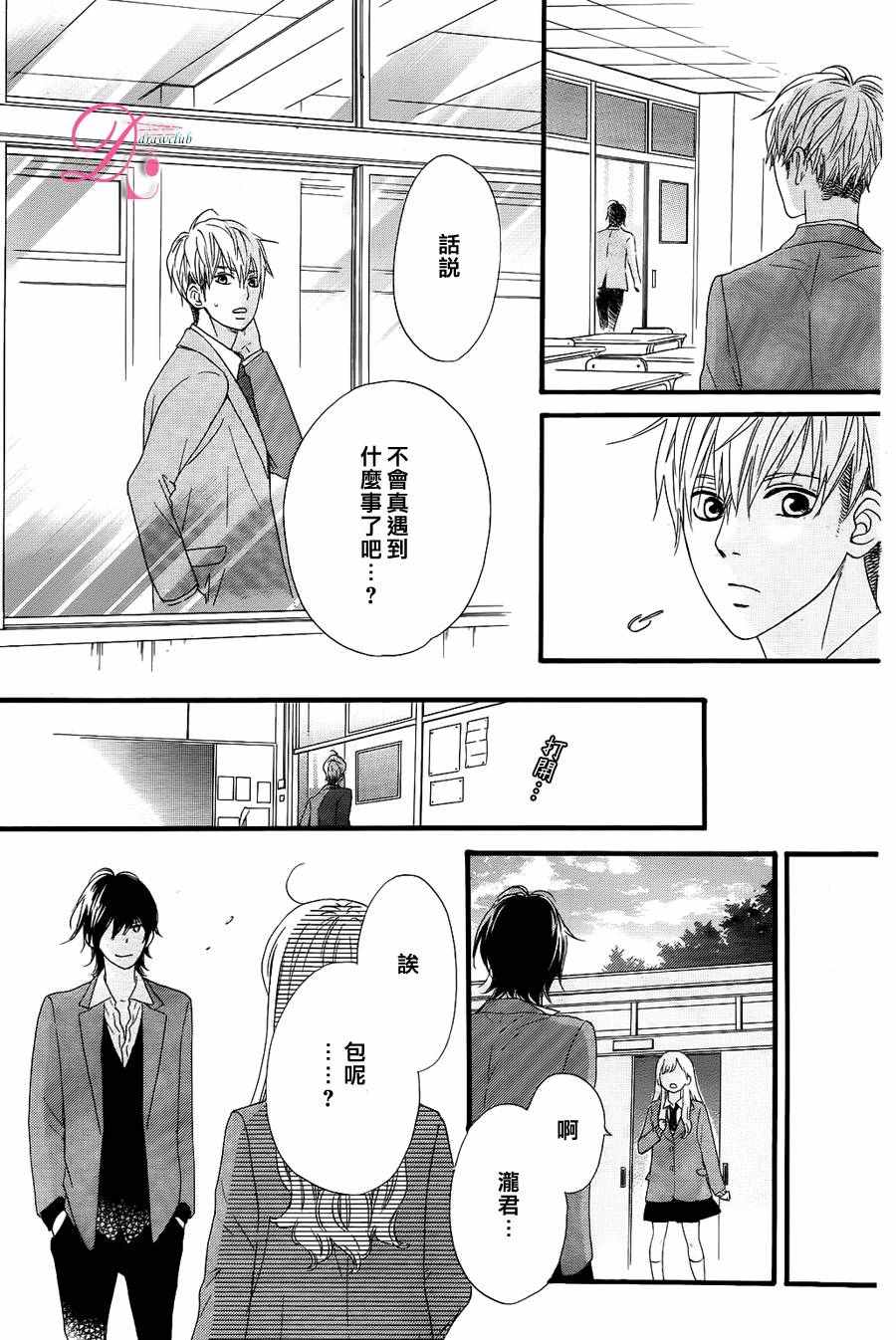 《这种未来不曾听闻过！！》漫画最新章节第7话免费下拉式在线观看章节第【28】张图片