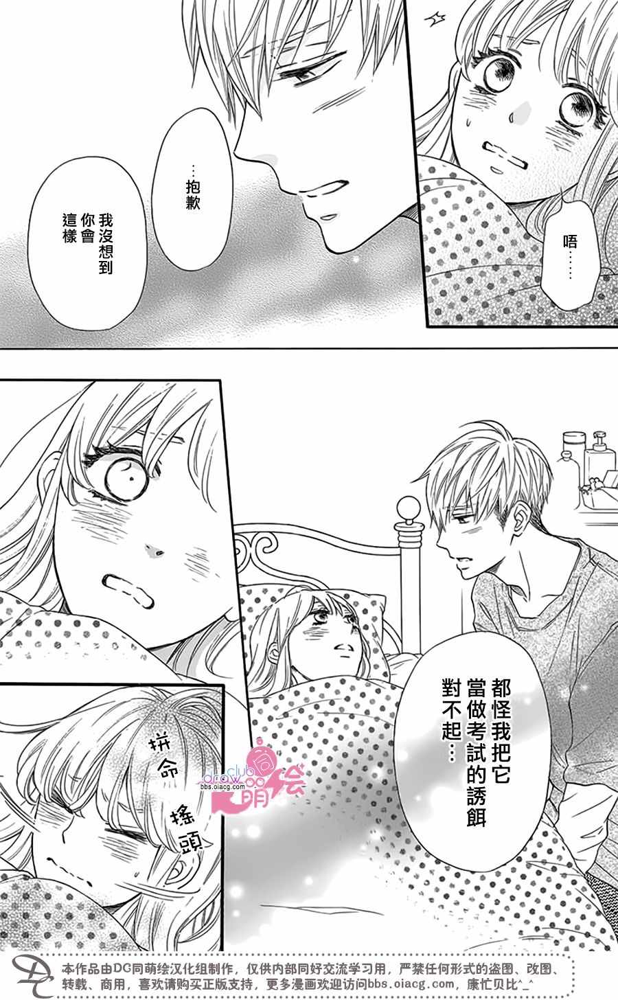 《这种未来不曾听闻过！！》漫画最新章节第22话免费下拉式在线观看章节第【32】张图片