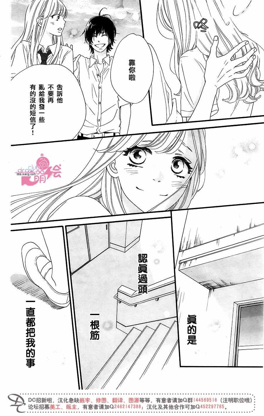 《这种未来不曾听闻过！！》漫画最新章节第15话免费下拉式在线观看章节第【27】张图片