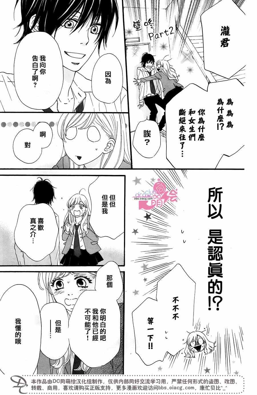 《这种未来不曾听闻过！！》漫画最新章节第10话免费下拉式在线观看章节第【10】张图片