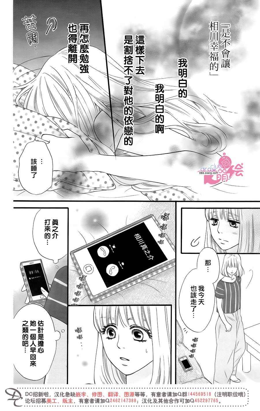 《这种未来不曾听闻过！！》漫画最新章节第18话免费下拉式在线观看章节第【5】张图片