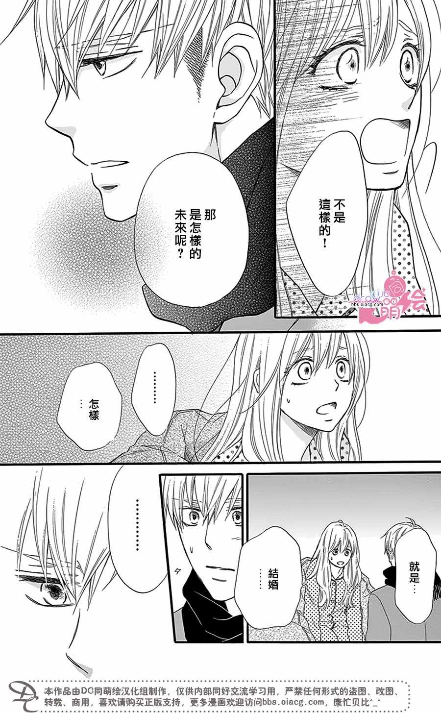 《这种未来不曾听闻过！！》漫画最新章节第24话免费下拉式在线观看章节第【31】张图片