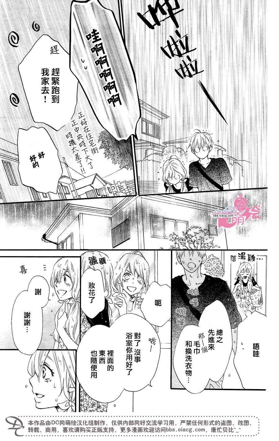 《这种未来不曾听闻过！！》漫画最新章节第19话免费下拉式在线观看章节第【23】张图片