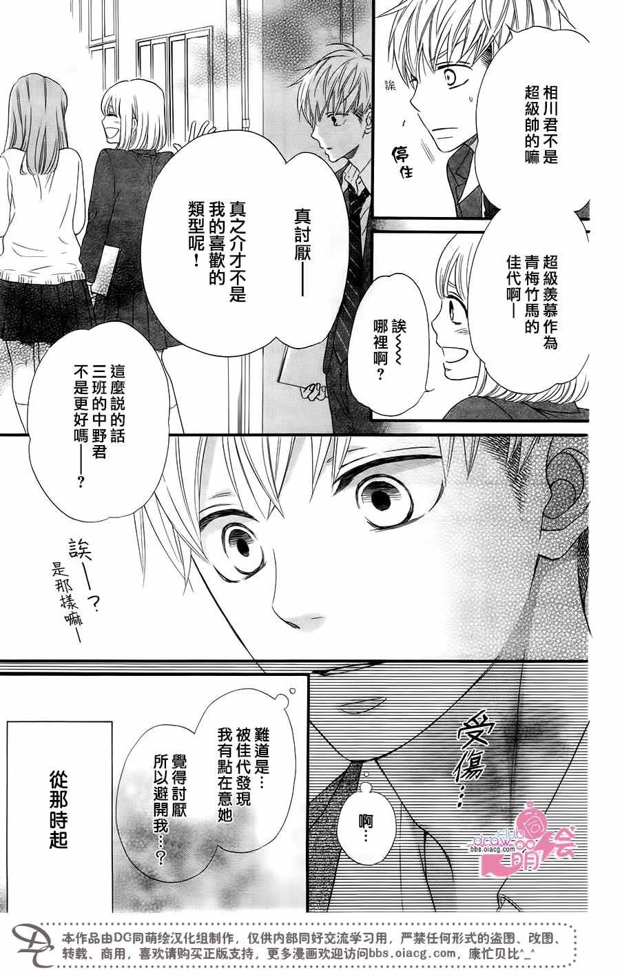 《这种未来不曾听闻过！！》漫画最新章节第16话免费下拉式在线观看章节第【9】张图片