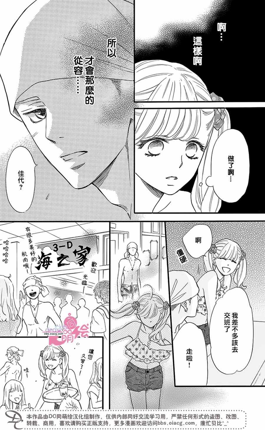 《这种未来不曾听闻过！！》漫画最新章节第21话免费下拉式在线观看章节第【15】张图片