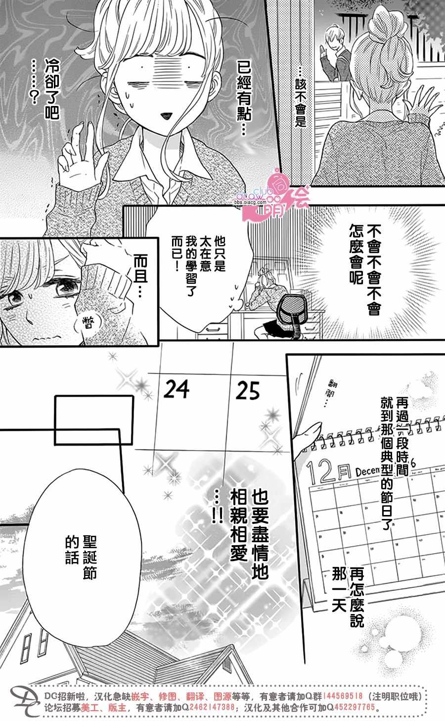 《这种未来不曾听闻过！！》漫画最新章节第22话免费下拉式在线观看章节第【19】张图片