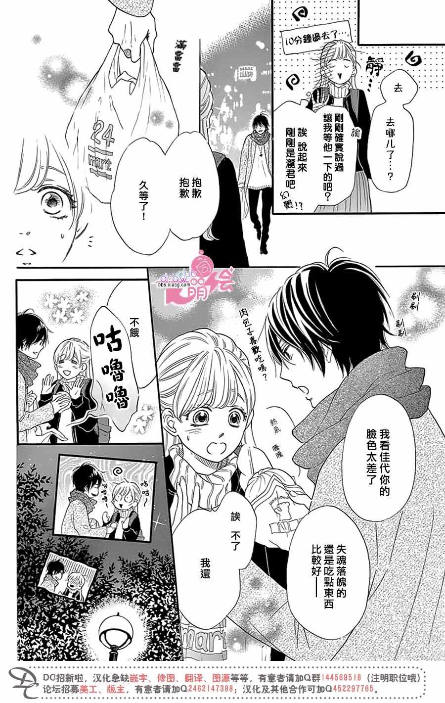 《这种未来不曾听闻过！！》漫画最新章节第25话免费下拉式在线观看章节第【18】张图片