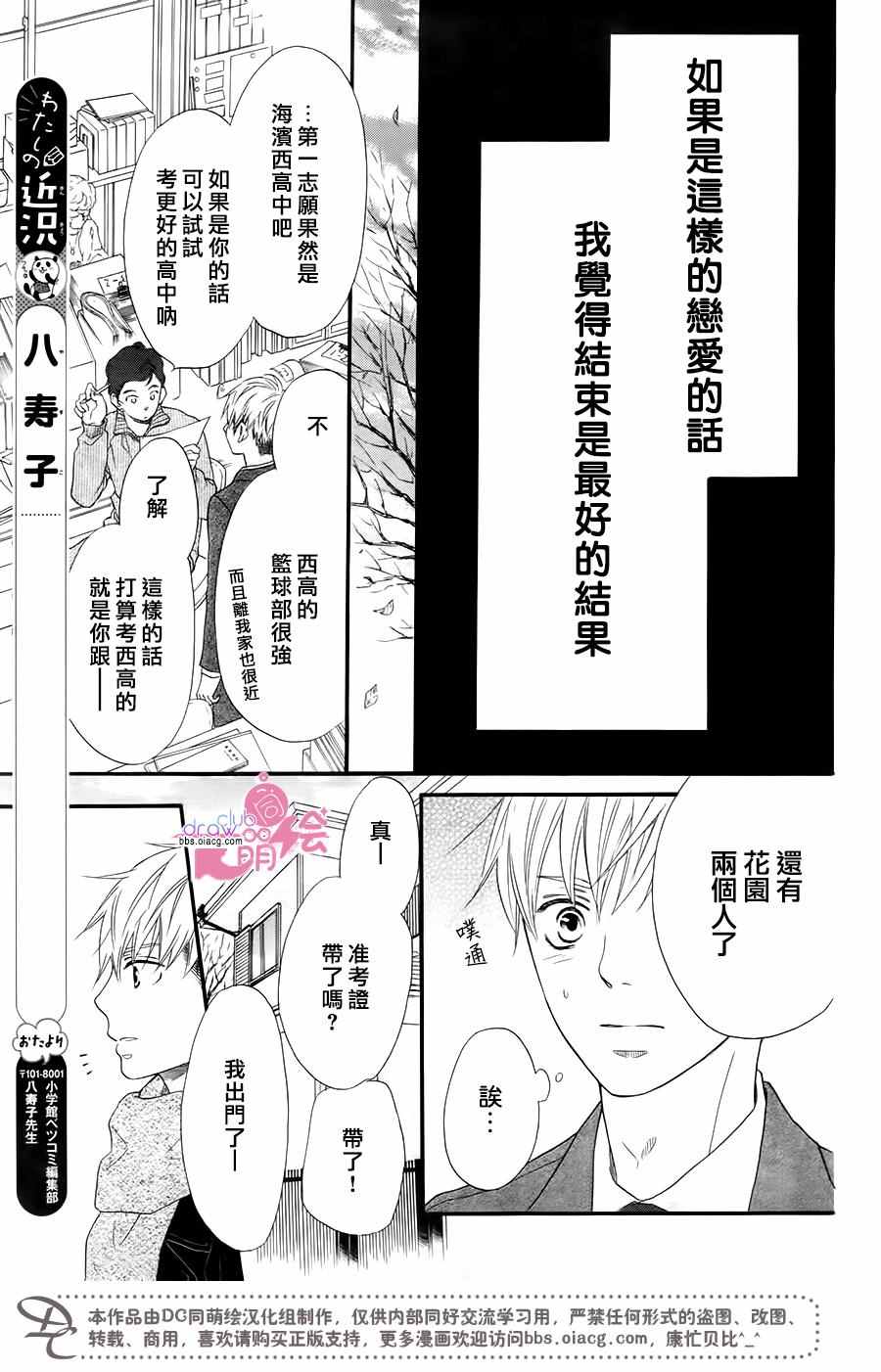 《这种未来不曾听闻过！！》漫画最新章节第16话免费下拉式在线观看章节第【11】张图片