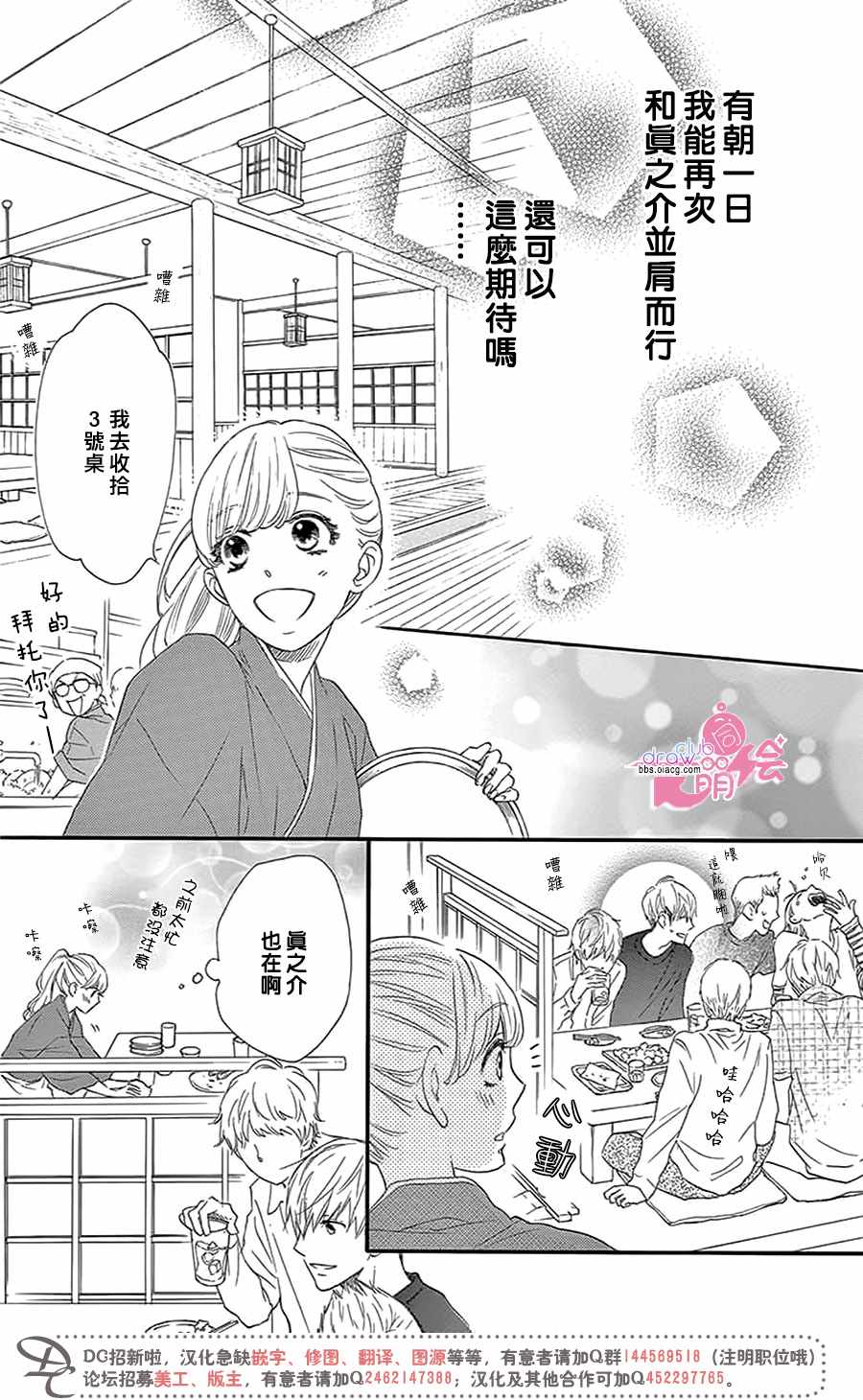 《这种未来不曾听闻过！！》漫画最新章节第29话免费下拉式在线观看章节第【30】张图片