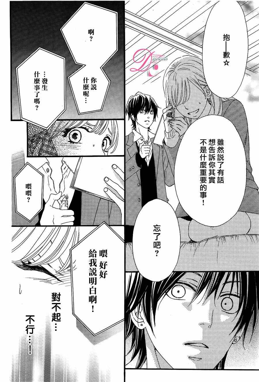 《这种未来不曾听闻过！！》漫画最新章节第7话免费下拉式在线观看章节第【10】张图片