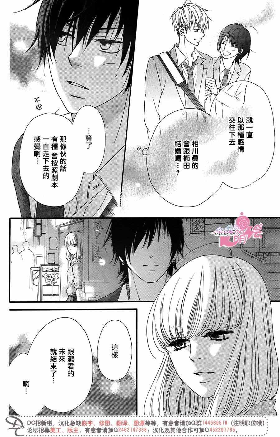 《这种未来不曾听闻过！！》漫画最新章节第14话免费下拉式在线观看章节第【35】张图片