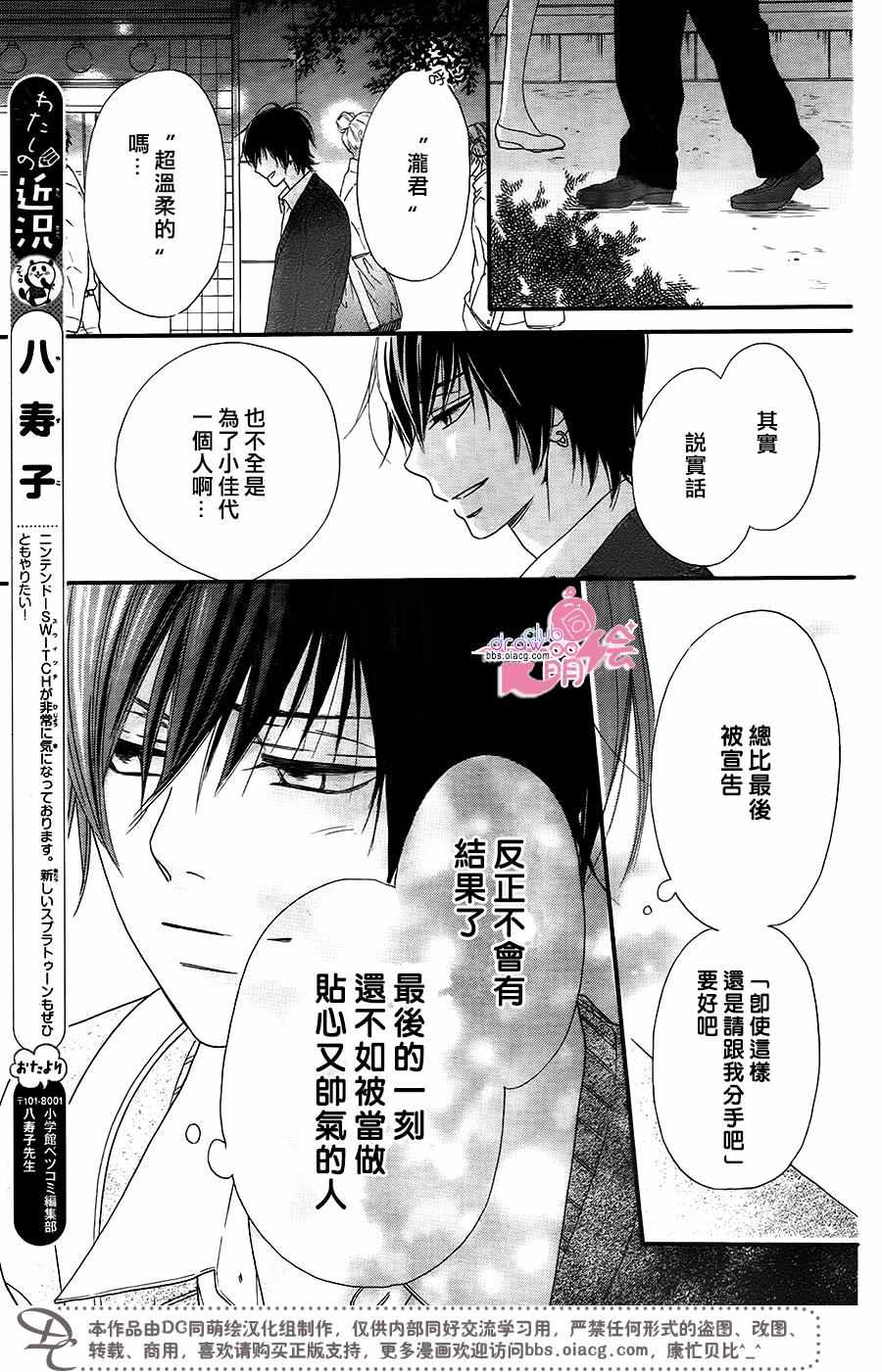 《这种未来不曾听闻过！！》漫画最新章节第14话免费下拉式在线观看章节第【32】张图片