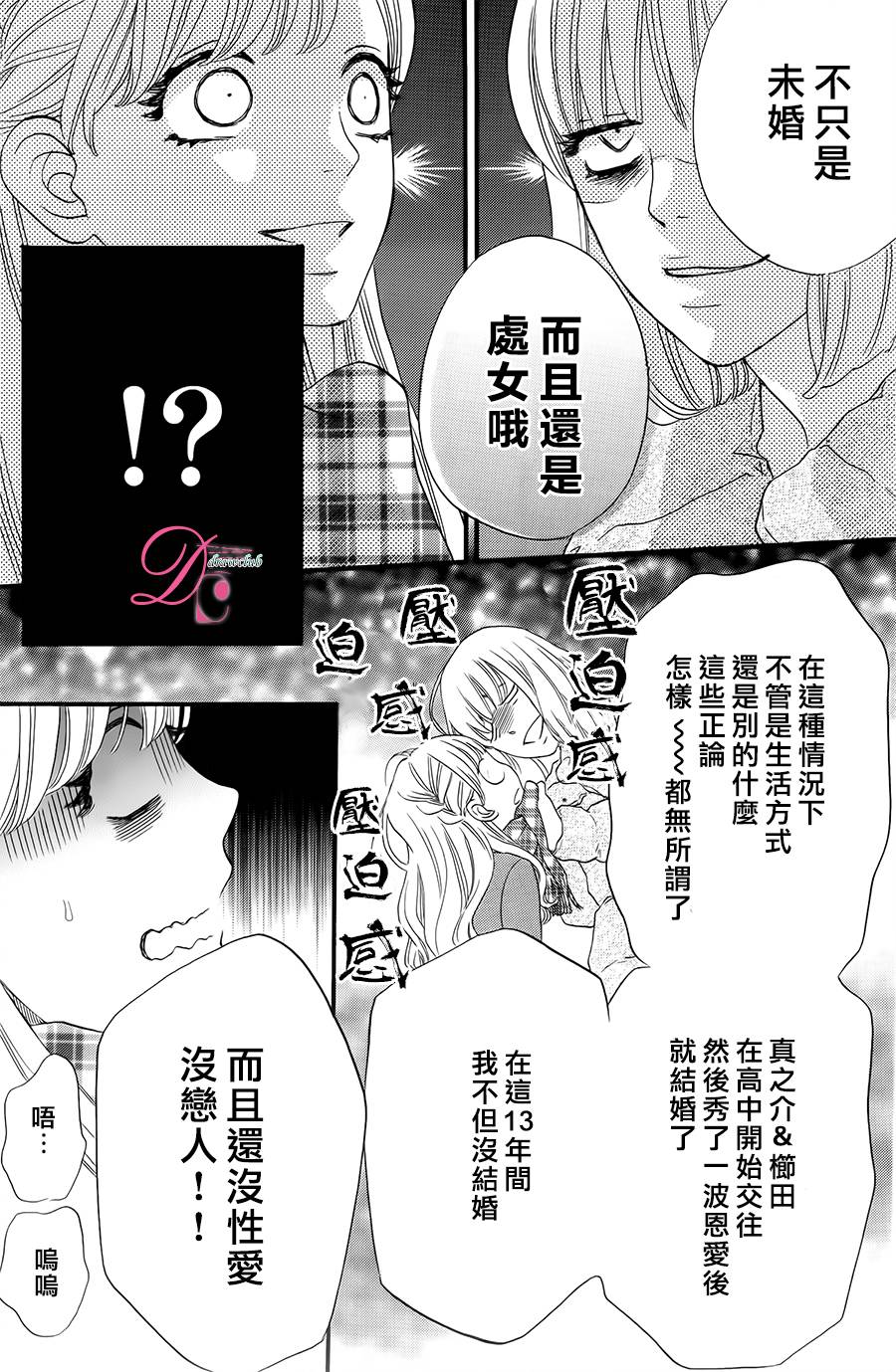 《这种未来不曾听闻过！！》漫画最新章节第4话免费下拉式在线观看章节第【9】张图片