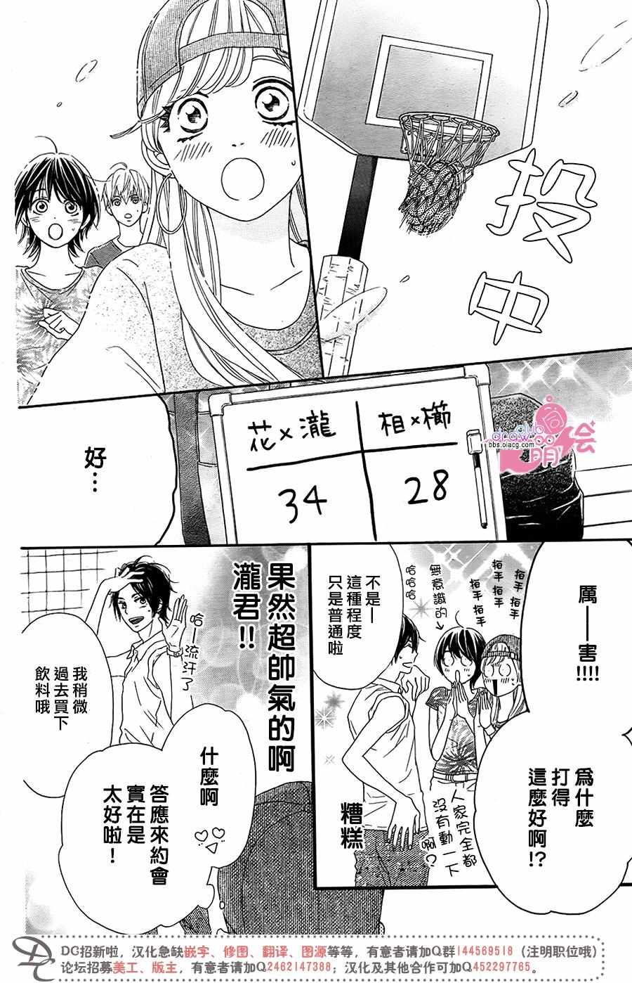 《这种未来不曾听闻过！！》漫画最新章节第13话免费下拉式在线观看章节第【15】张图片