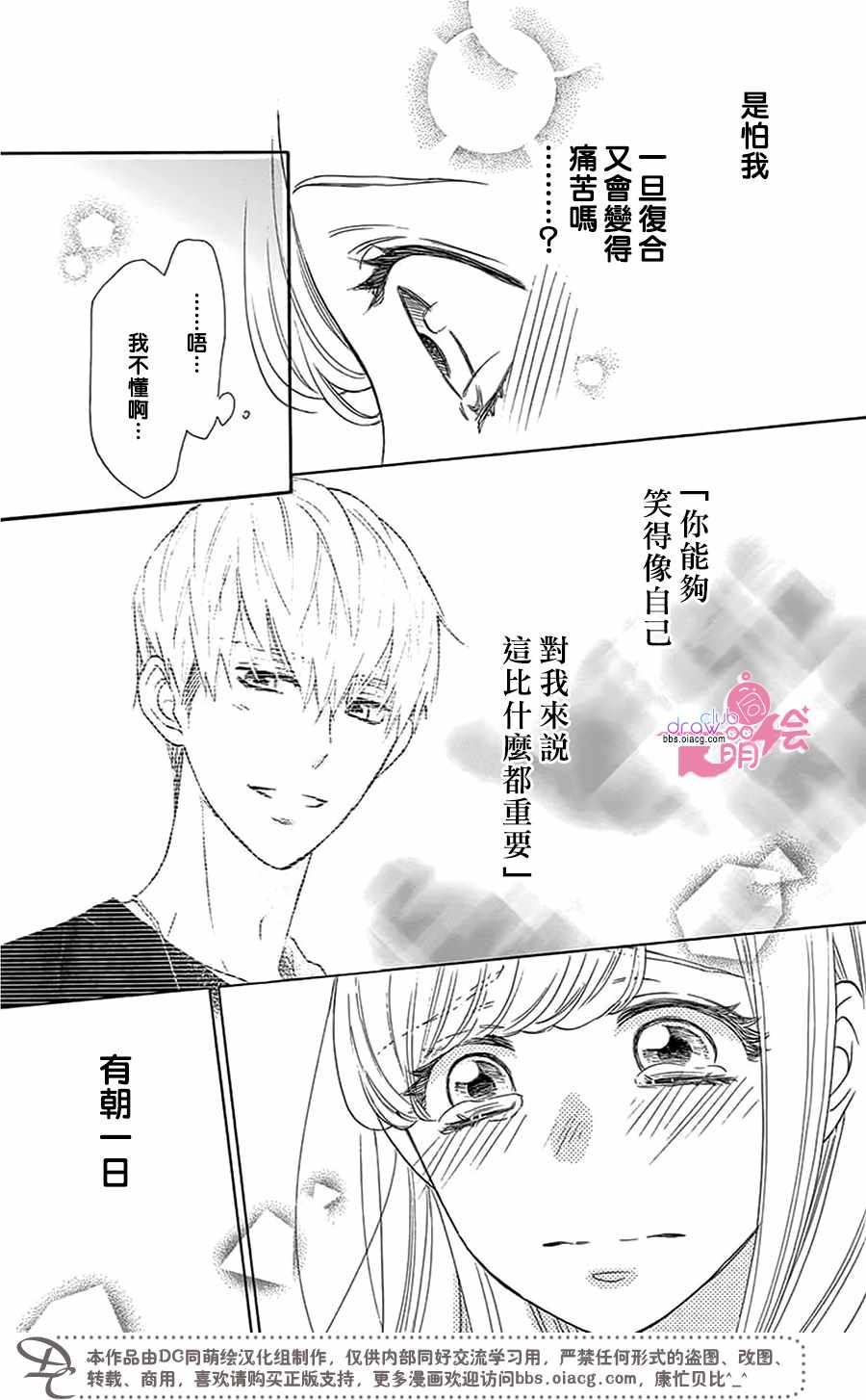 《这种未来不曾听闻过！！》漫画最新章节第29话免费下拉式在线观看章节第【29】张图片