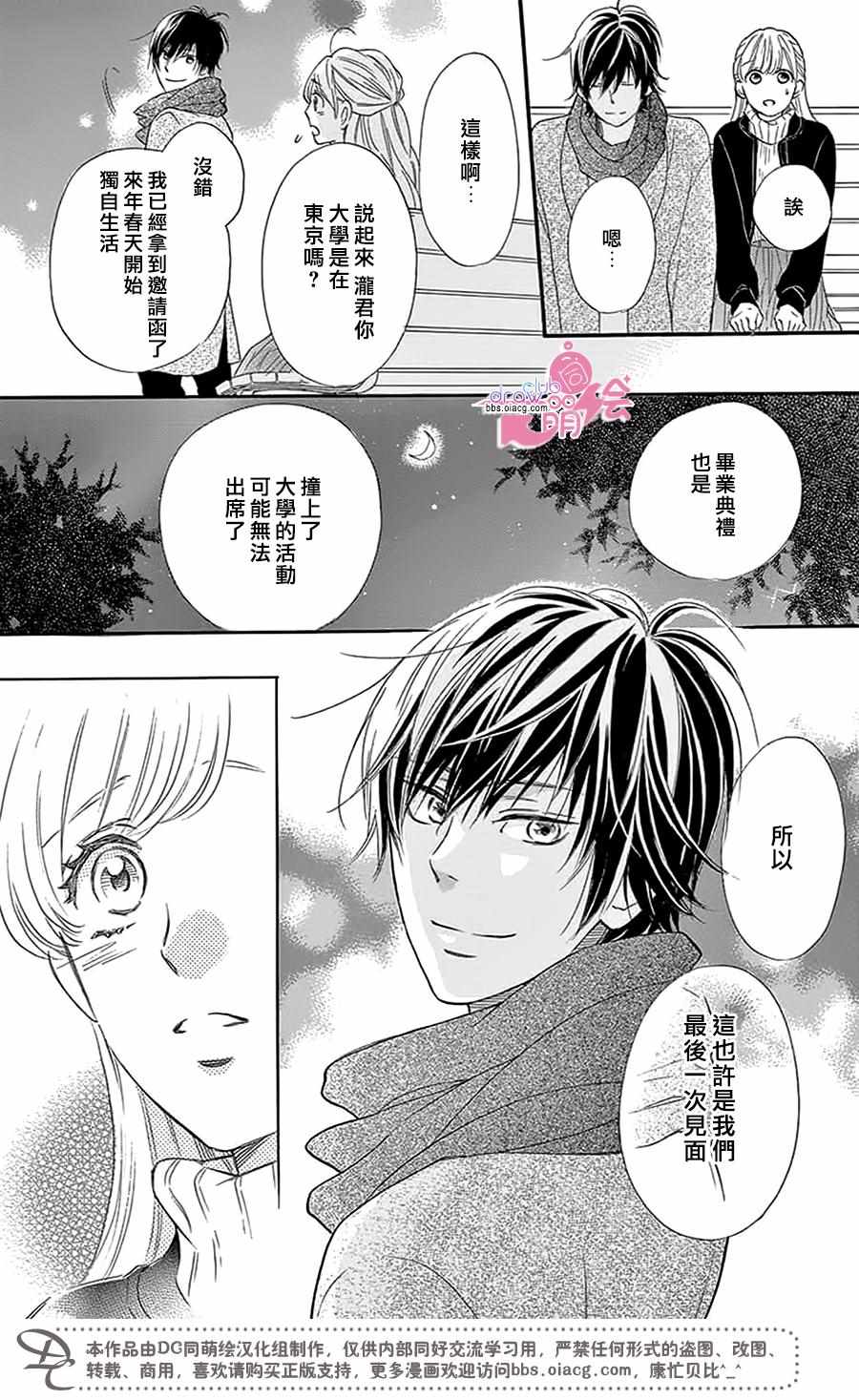 《这种未来不曾听闻过！！》漫画最新章节第25话免费下拉式在线观看章节第【21】张图片