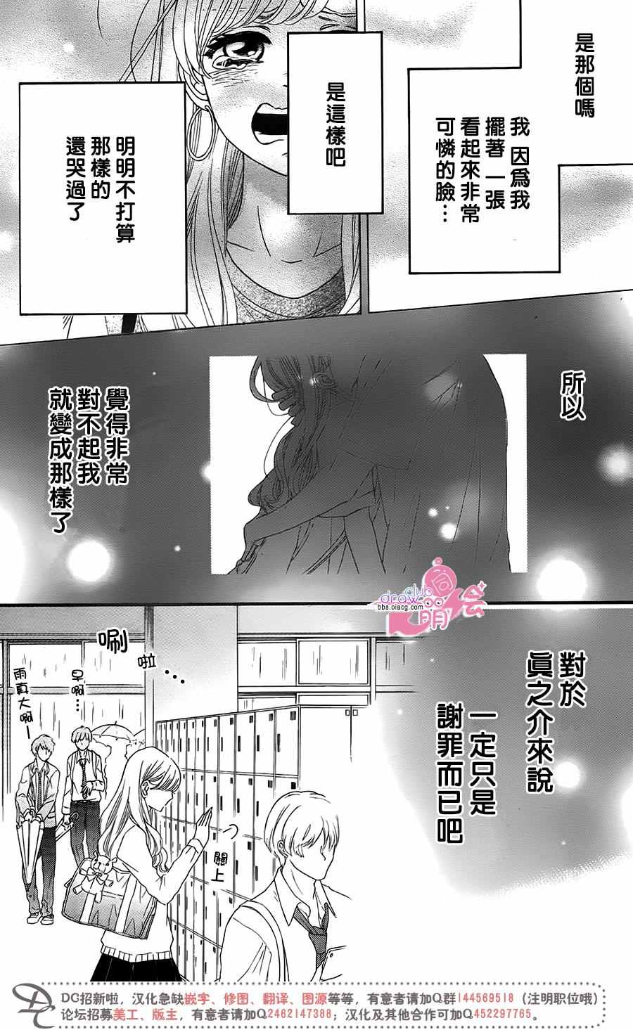 《这种未来不曾听闻过！！》漫画最新章节第14话免费下拉式在线观看章节第【5】张图片