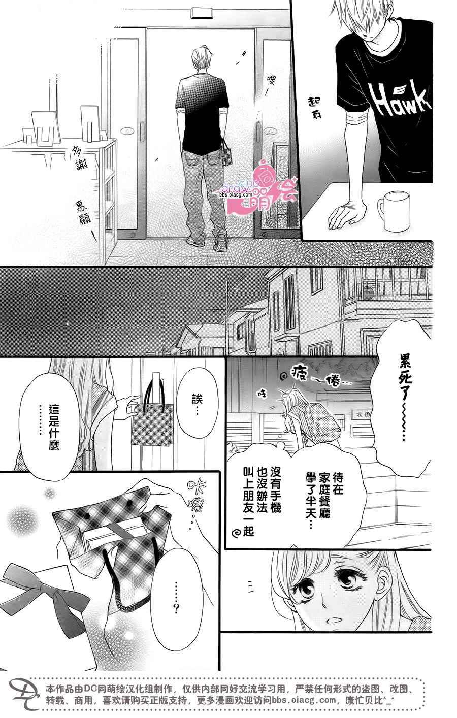 《这种未来不曾听闻过！！》漫画最新章节第18话免费下拉式在线观看章节第【14】张图片