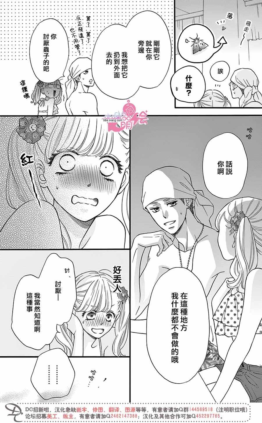 《这种未来不曾听闻过！！》漫画最新章节第21话免费下拉式在线观看章节第【12】张图片