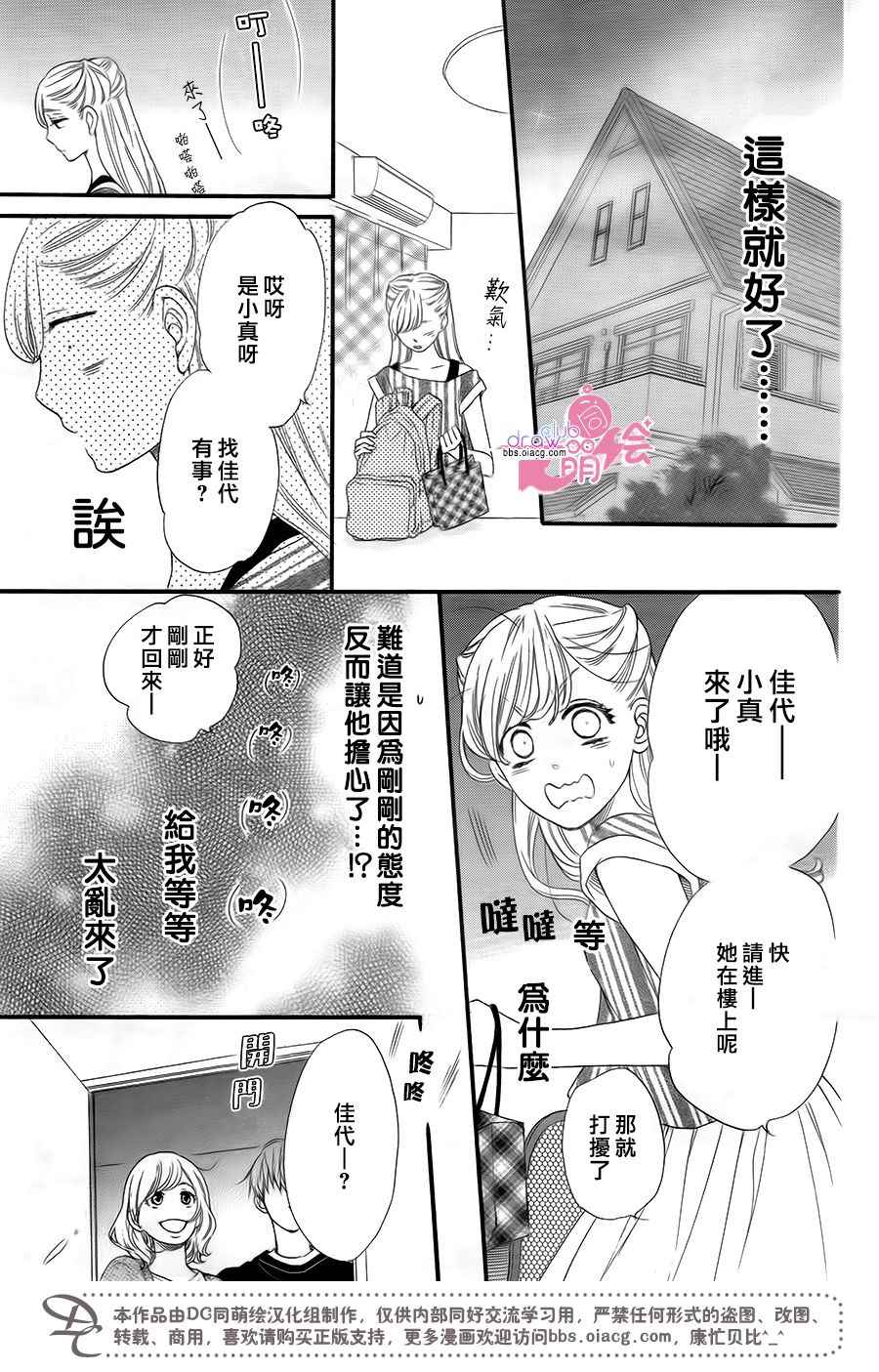 《这种未来不曾听闻过！！》漫画最新章节第18话免费下拉式在线观看章节第【20】张图片